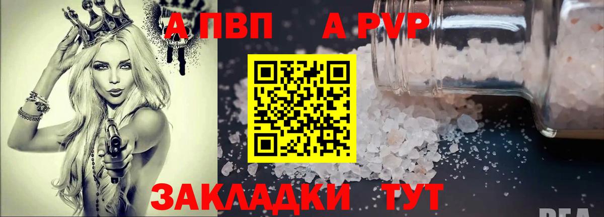 Alpha-PVP Crystall Туапсе