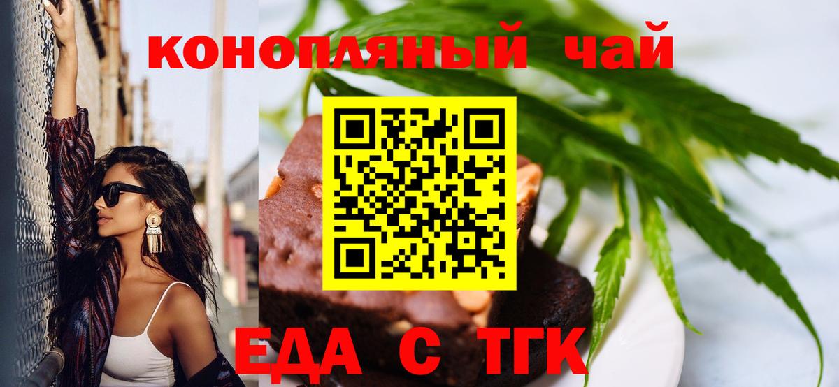 Canna-Cookies марихуана  Вход с VPN  Туапсе 