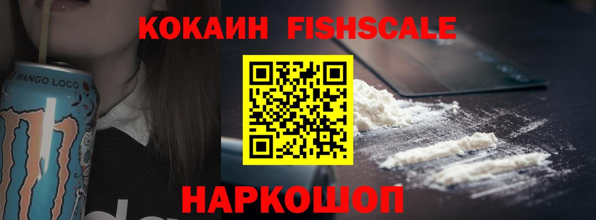 Cocaine Эквадор Туапсе