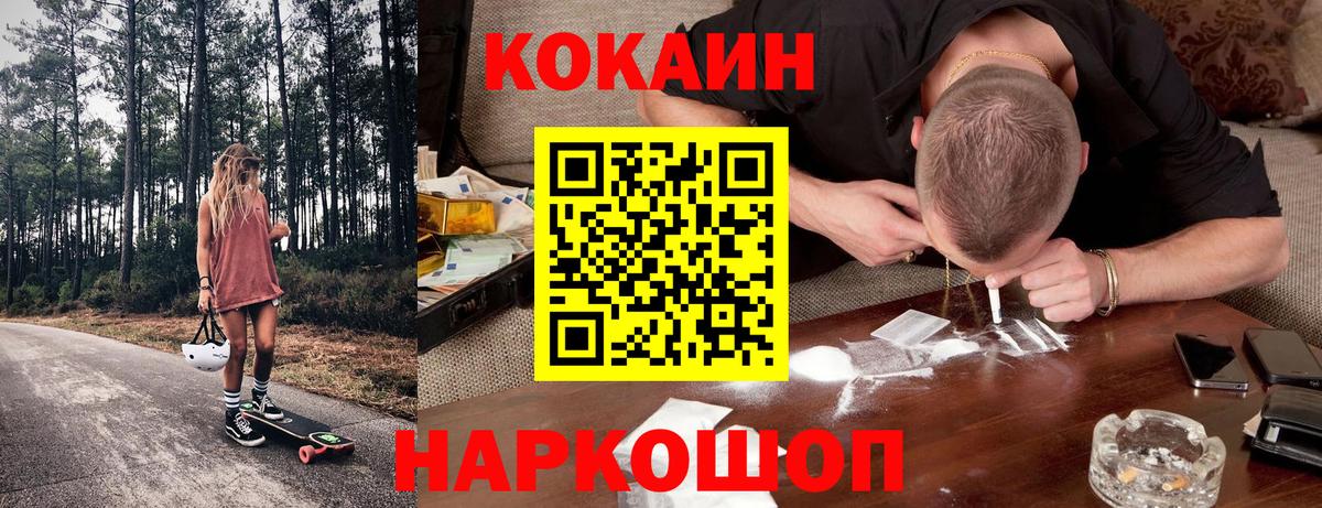 Туапсе  Кокаин Боливия  Вход с VPN  Кокаин VHQ 