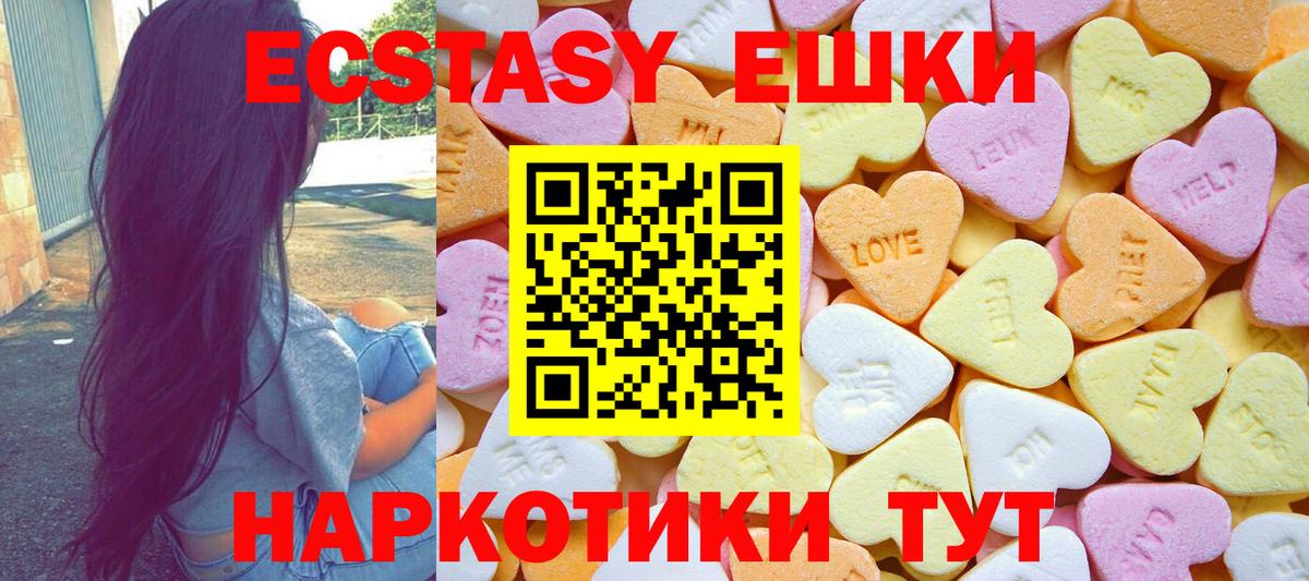 Туапсе  shop Telegram  Вход с VPN  Ecstasy 99% 