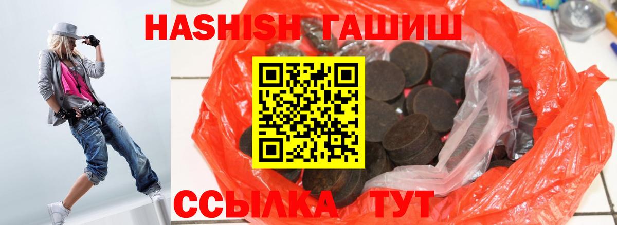 Туапсе  Гашиш убойный  Вход с VPN 