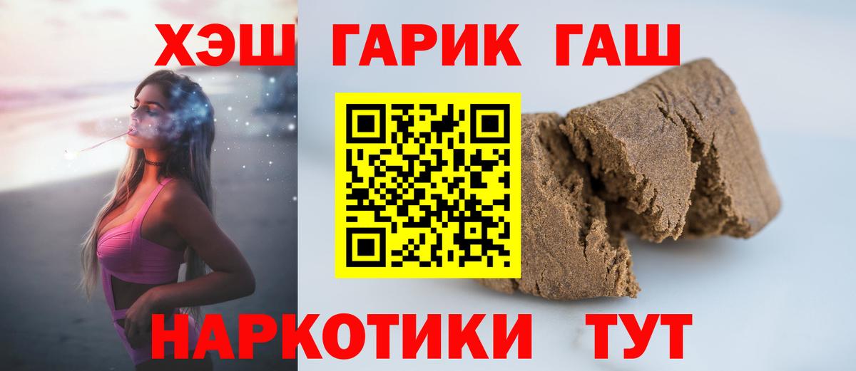 NBOMe  Вход с VPN  Канабис  МЕФ   Гашиш  Туапсе  ЭКСТАЗИ  Cocaine 