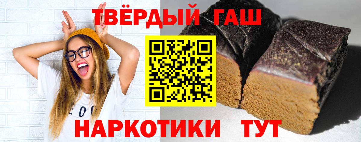 ГАШИШ индика сатива Туапсе