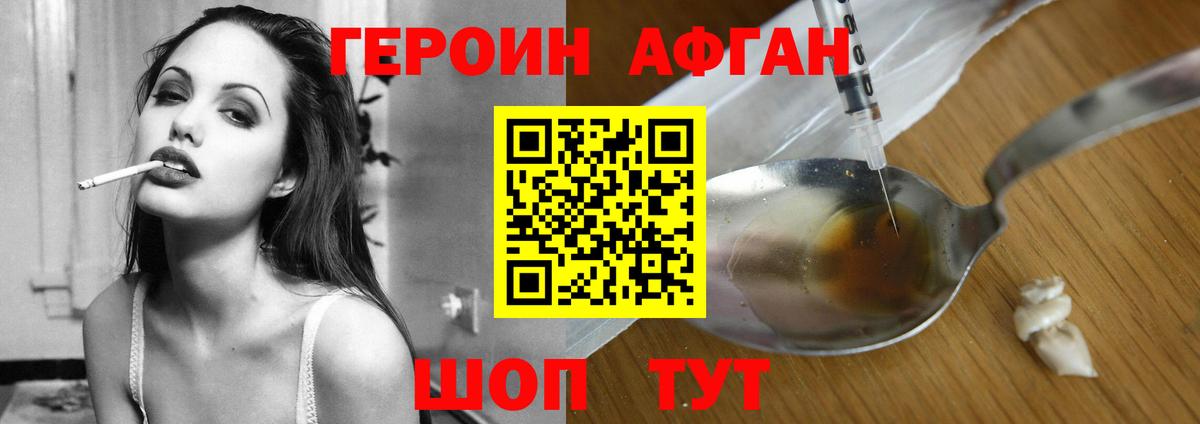 Туапсе  ГЕРОИН Heroin  Вход с VPN 