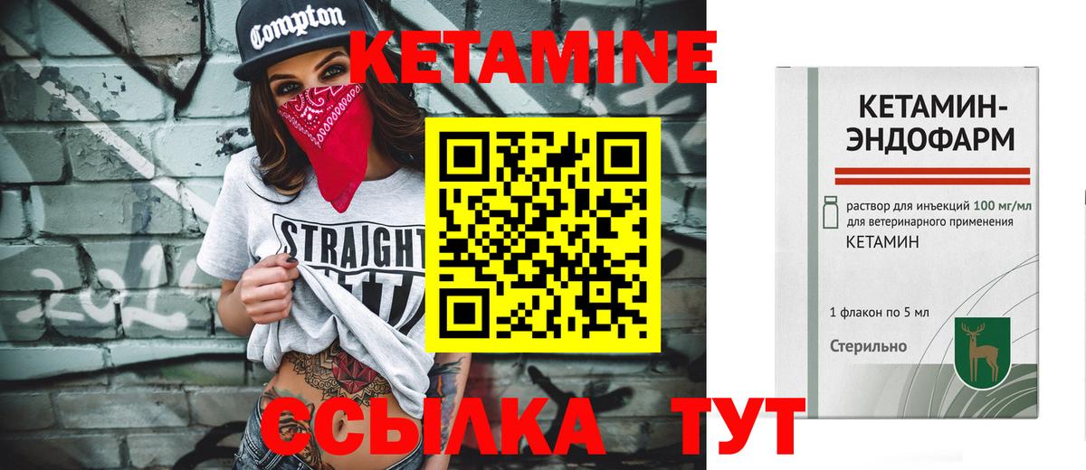 КЕТАМИН ketamine Туапсе