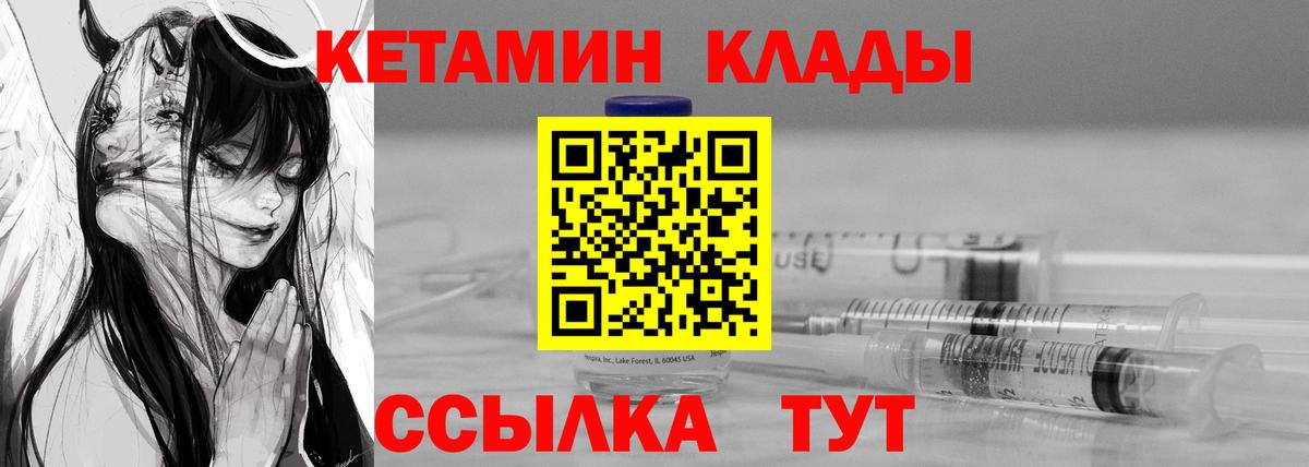 Кетамин VHQ  Кетамин ketamine    ссылка  Туапсе  Вход с VPN 