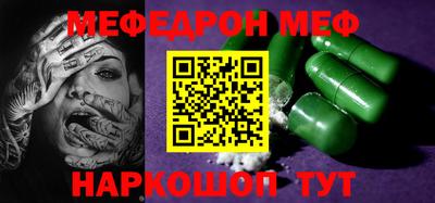 меф Первоуральск