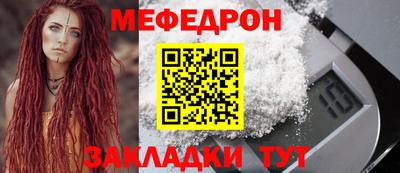 меф Первоуральск