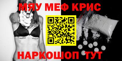 меф Первоуральск