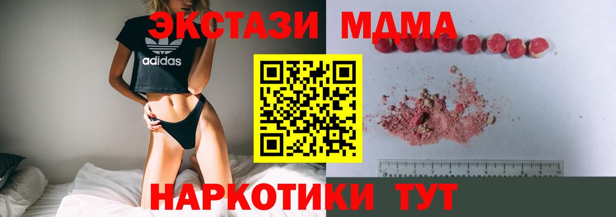 MDMA crystal  Вход с VPN  МДМА молли  Туапсе 