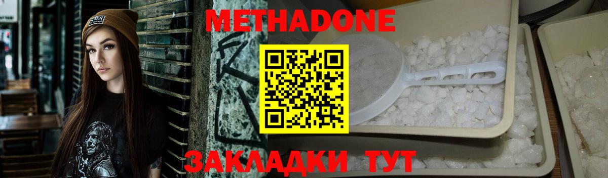 Туапсе  МЕТАДОН белоснежный  omg маркетплейс  Вход с VPN 