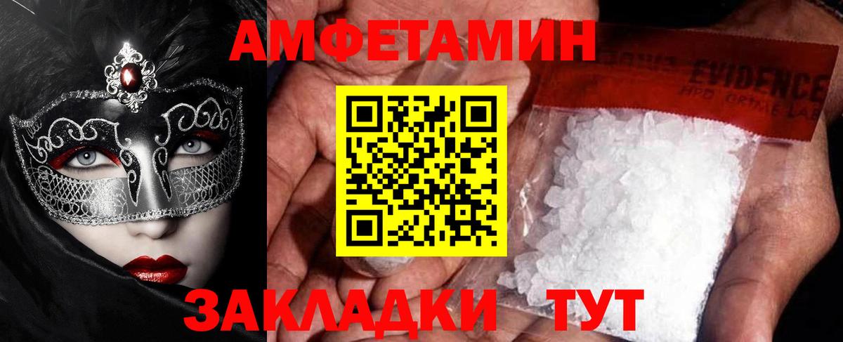 Метамфетамин пудра  Метамфетамин пудра  Вход с VPN  Туапсе 