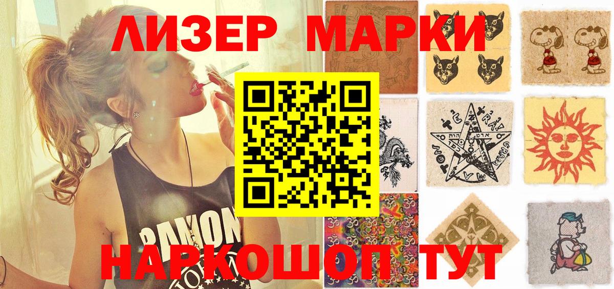 где продают наркотики  Марки NBOMe 1,5мг  Марки 25I-NBOMe  Вход с VPN  Туапсе 